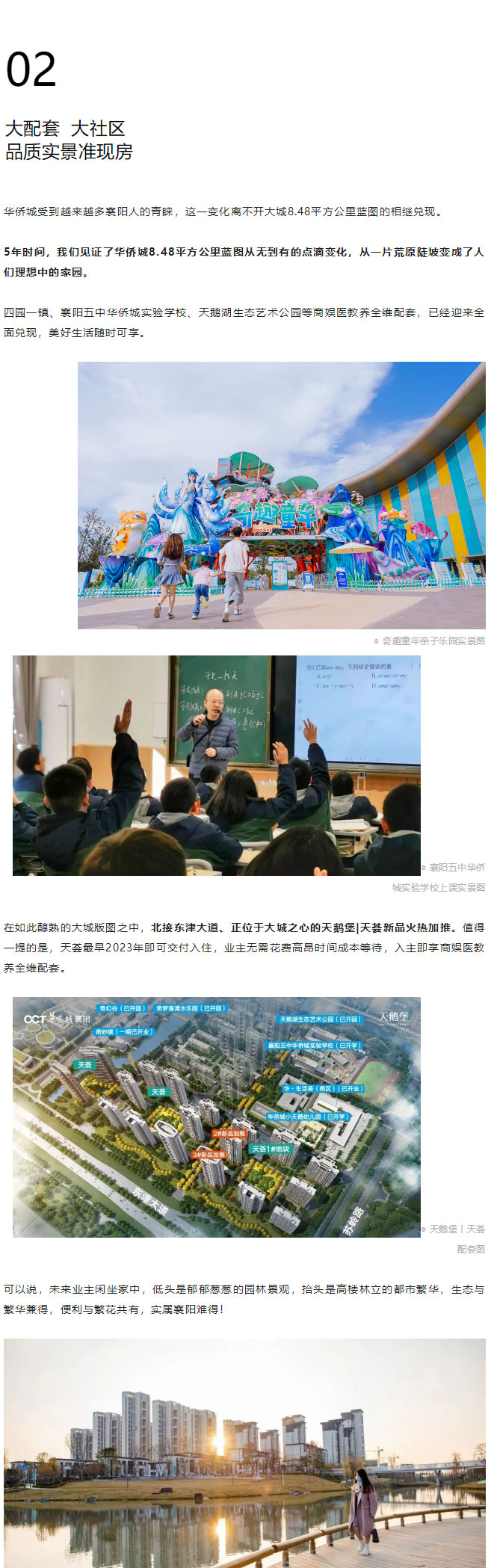 天鵝堡新品加推！依然是“頂流”！_03.jpg