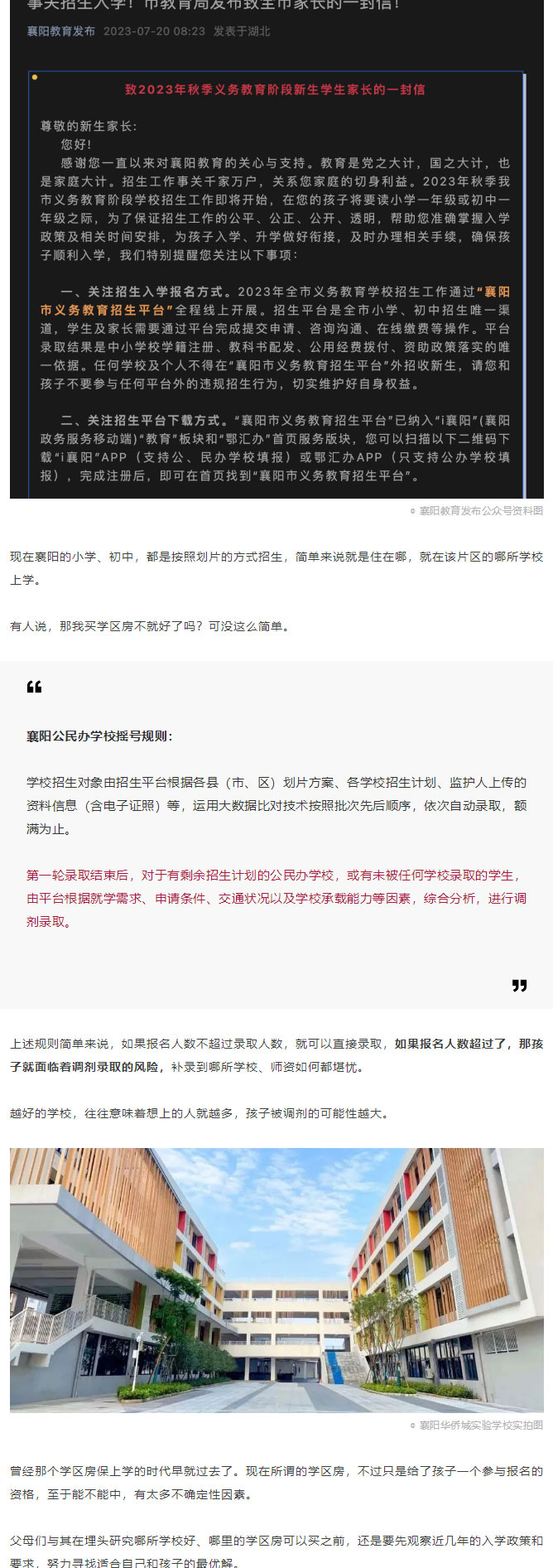 今年九月份上一二年級(jí)的孩子，注定會(huì)很卷？_02.jpg