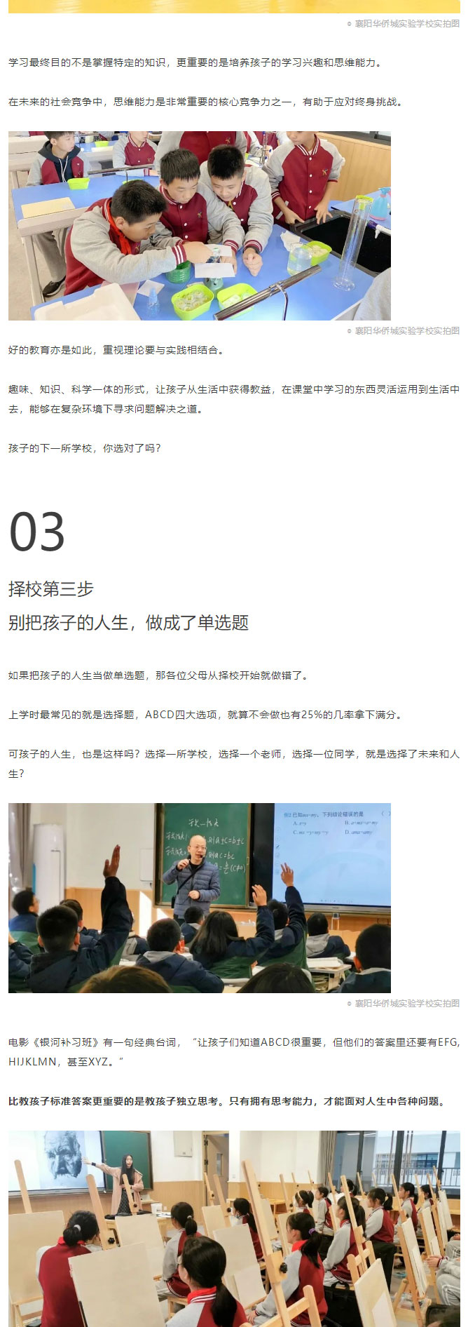 今年九月份上一二年級(jí)的孩子，注定會(huì)很卷？_04.jpg