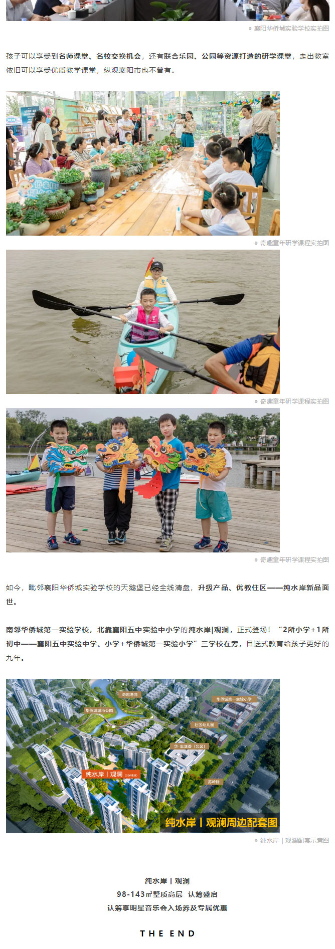 今年九月份上一二年級(jí)的孩子，注定會(huì)很卷？_06.jpg