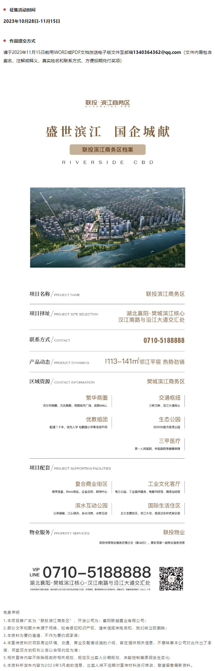 深耕都市圈，培育增長(zhǎng)極，湖北聯(lián)投書寫襄陽高質(zhì)量發(fā)展的“閃亮答卷”_05.jpg