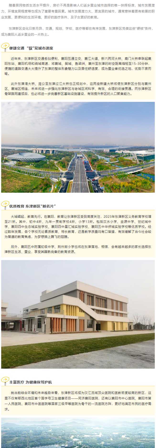返鄉(xiāng)置業(yè)季，家鄉(xiāng)更宜居_01.jpg