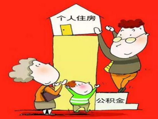 18090839b984f59cbf2351.png 公積金.png