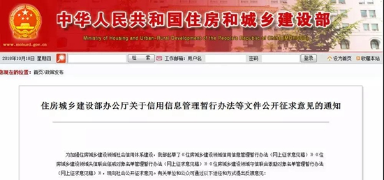 19150049594e3c12d99114.jpg 住建部1.jpg