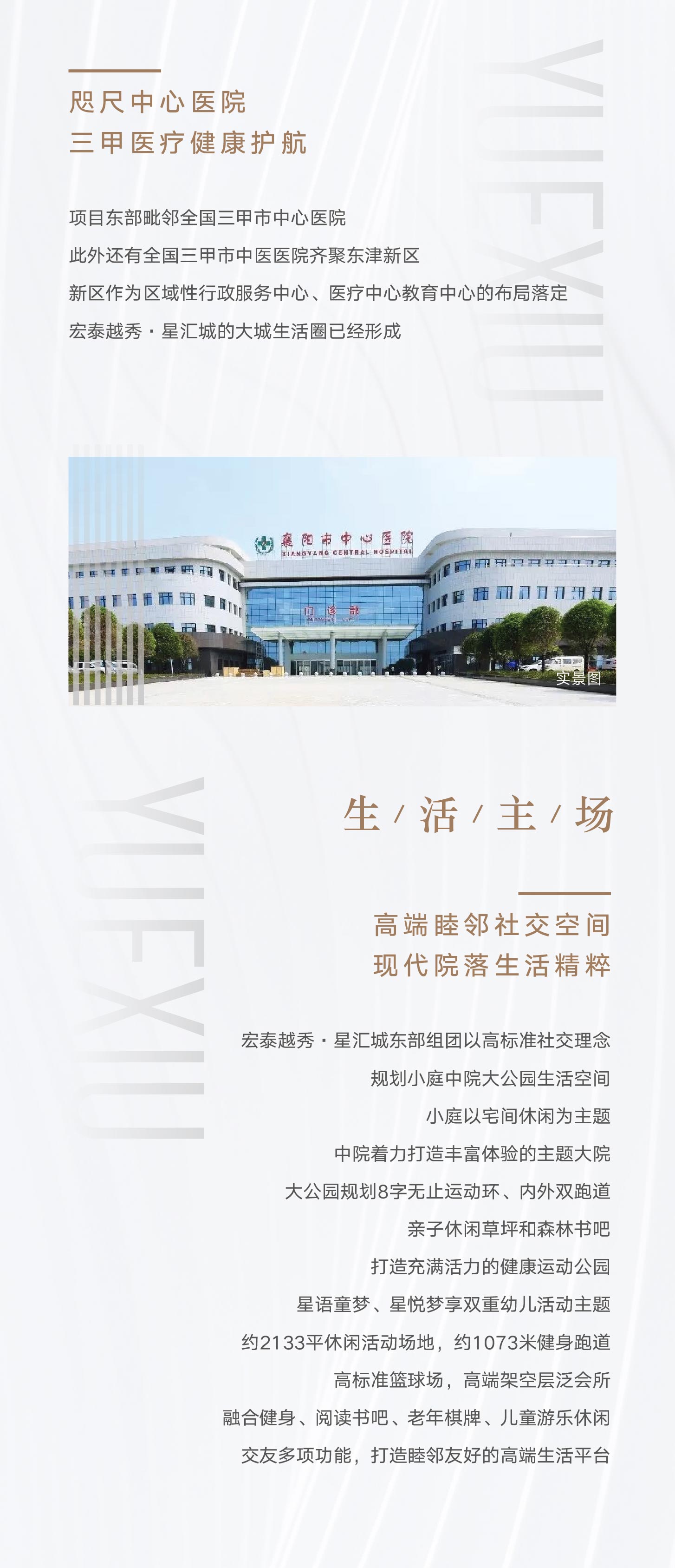 20200518 越秀拉頁(yè)-01-07.jpg