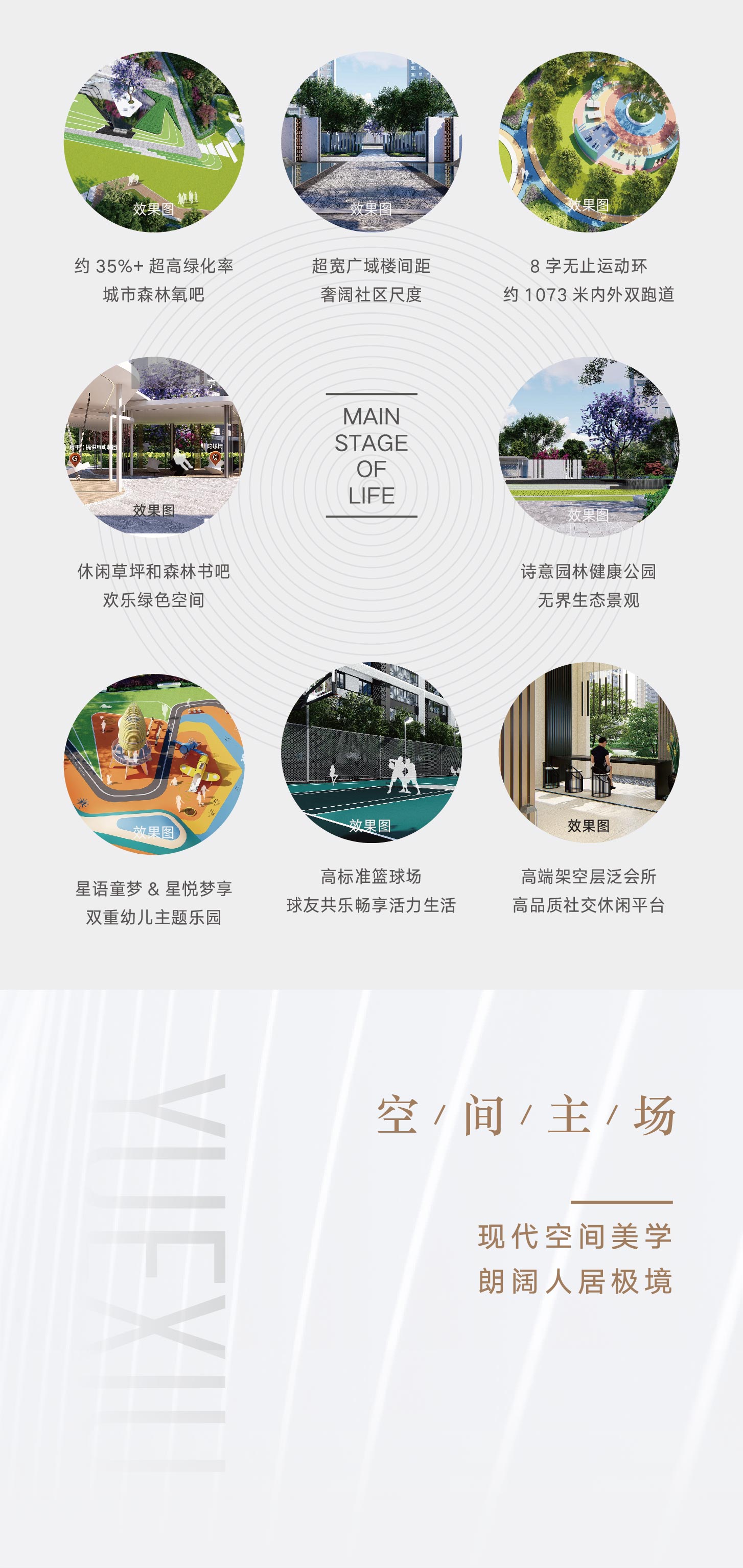 20200518 越秀拉頁(yè)-01-08.jpg