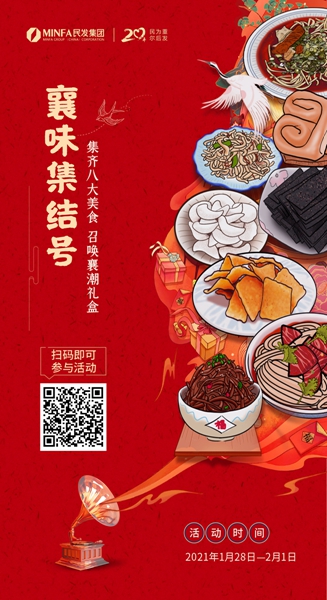 民發(fā)集團.jpg